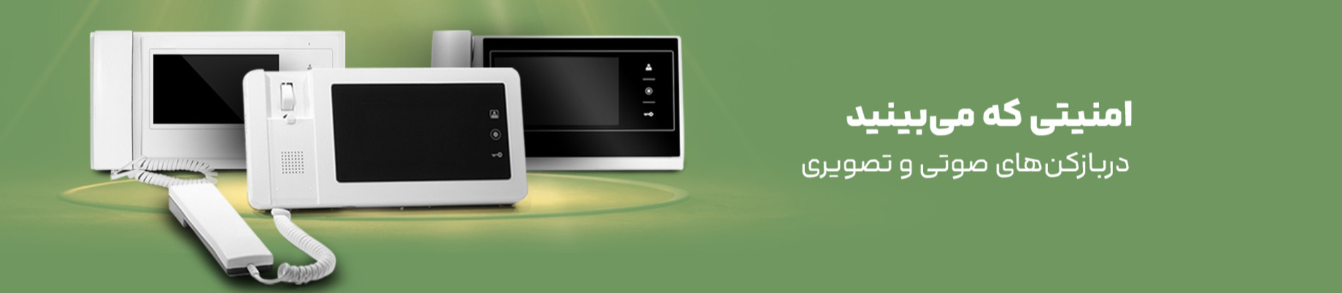 دربازکن های صوتی و تصویری