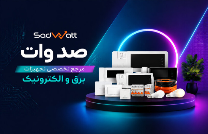 صد وات