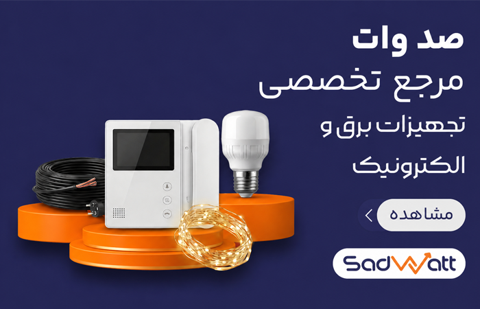 صد وات
