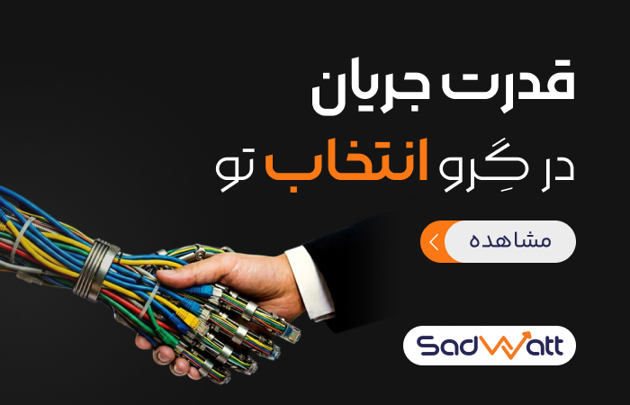 سیم و کابل