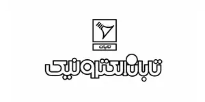 تابان الکترونیک tabanelectronic