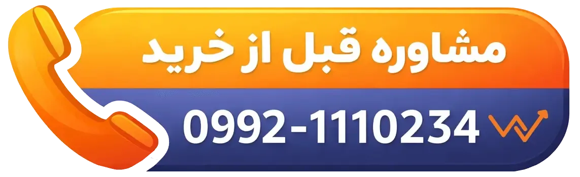 تماس با ما، ارتباط با ما، تماس با صد وات، ارتباط با صد وات